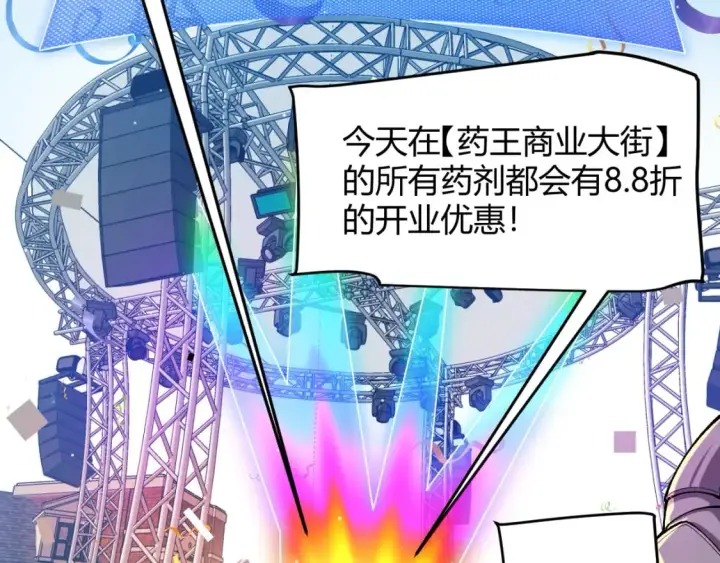漫画《我来自游戏》第206话 德罗尔家族！第112张图