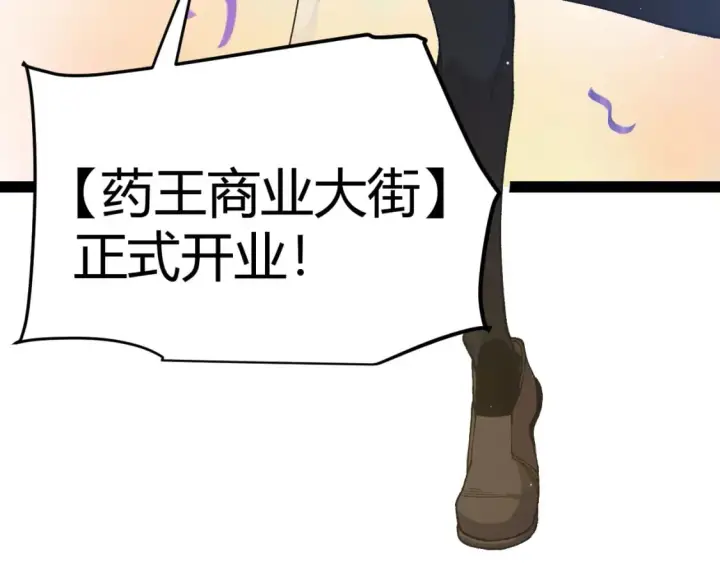 漫画《我来自游戏》第206话 德罗尔家族！第116张图