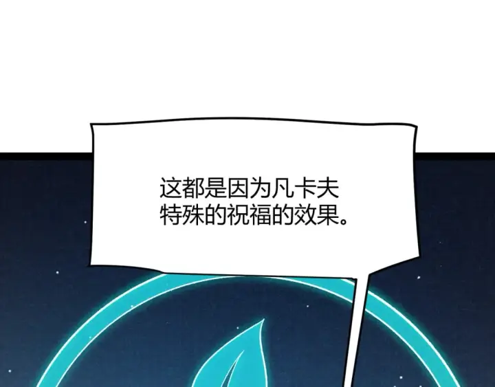 漫画《我来自游戏》第206话 德罗尔家族！第119张图