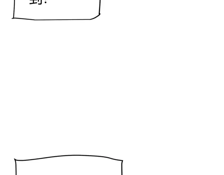 漫画《我来自游戏》第206话 德罗尔家族！第127张图