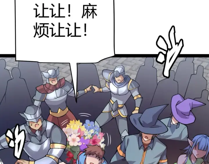 漫画《我来自游戏》第206话 德罗尔家族！第128张图