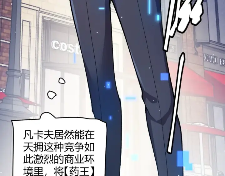 漫画《我来自游戏》第206话 德罗尔家族！第13张图
