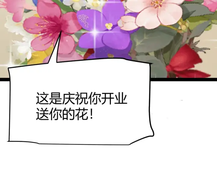 漫画《我来自游戏》第206话 德罗尔家族！第133张图