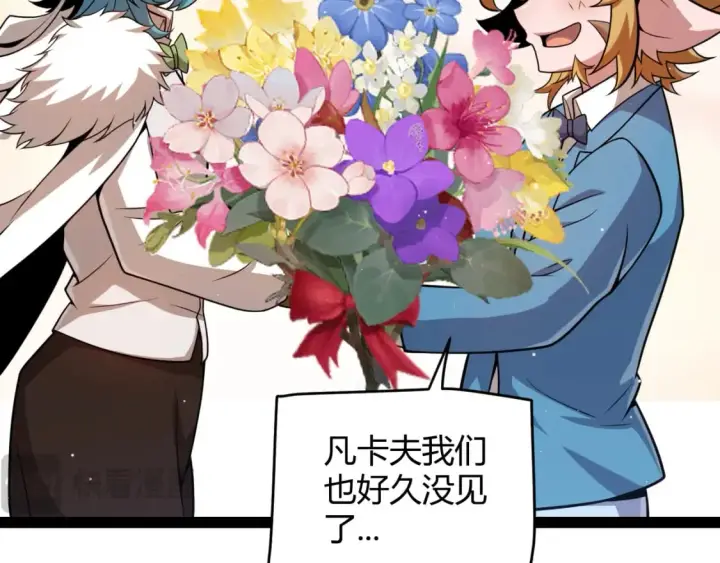 漫画《我来自游戏》第206话 德罗尔家族！第137张图