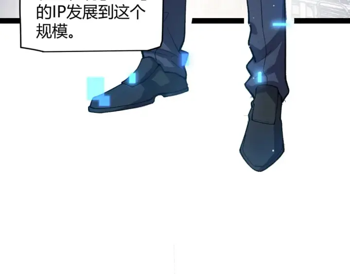 漫画《我来自游戏》第206话 德罗尔家族！第14张图