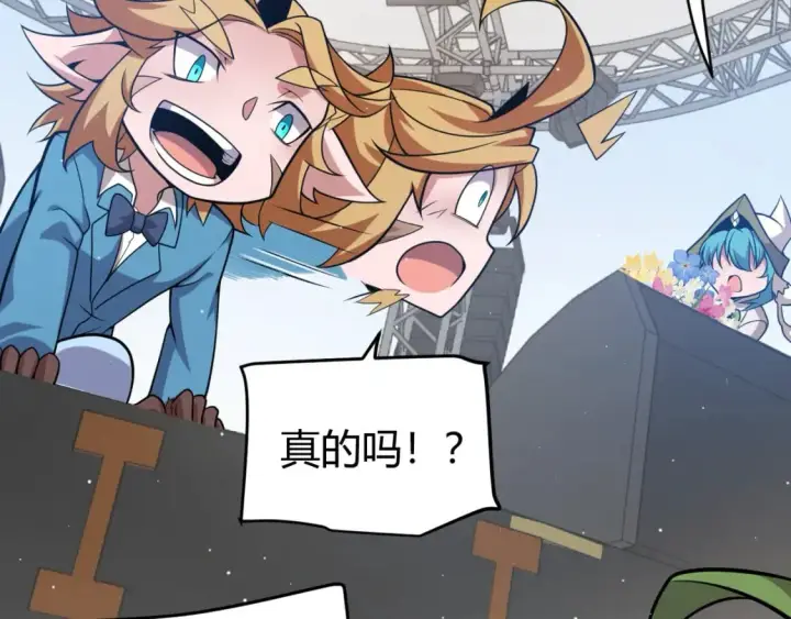 漫画《我来自游戏》第206话 德罗尔家族！第141张图