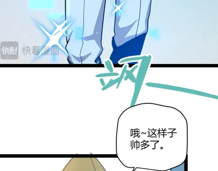 漫画《我来自游戏》第206话 德罗尔家族！第146张图
