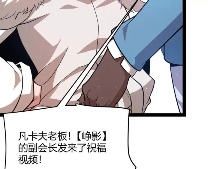 漫画《我来自游戏》第206话 德罗尔家族！第148张图