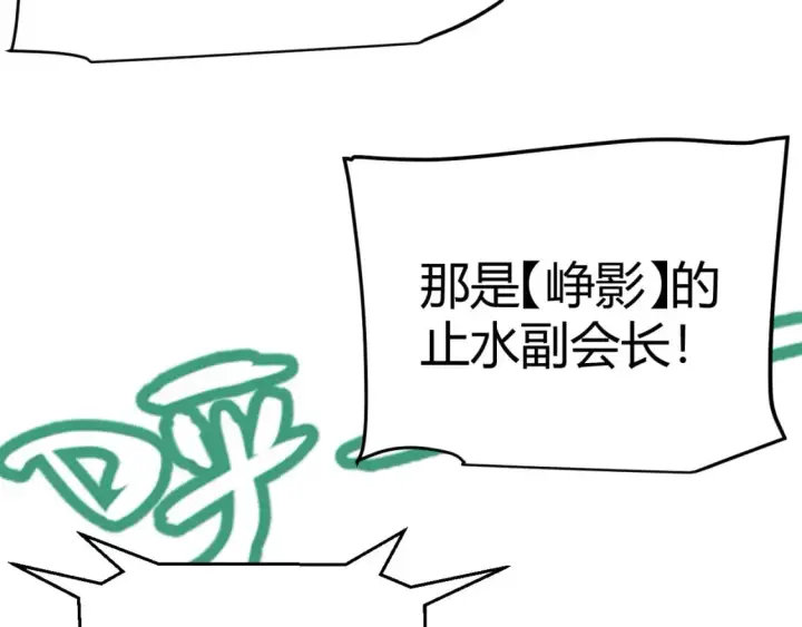 漫画《我来自游戏》第206话 德罗尔家族！第149张图