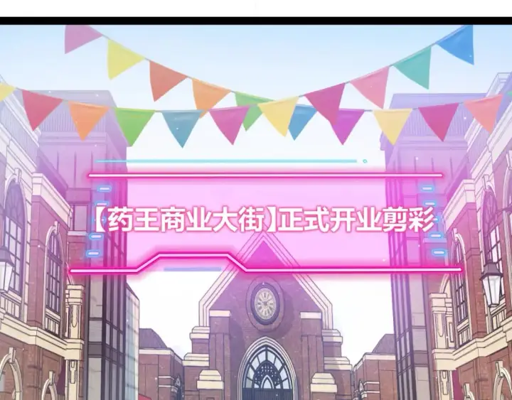 漫画《我来自游戏》第206话 德罗尔家族！第15张图