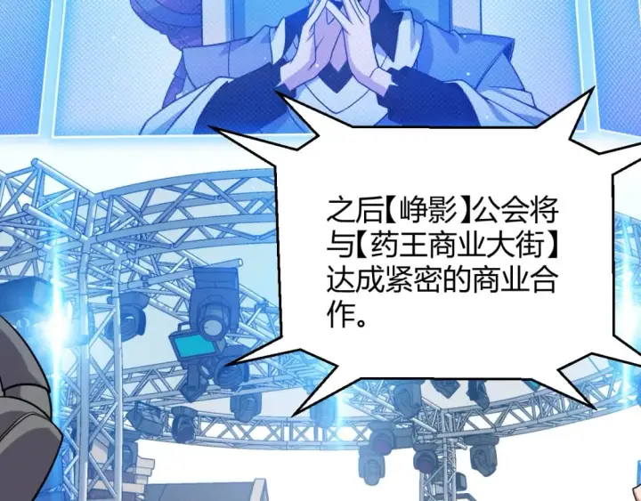 漫画《我来自游戏》第206话 德罗尔家族！第151张图