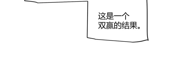 漫画《我来自游戏》第206话 德罗尔家族！第155张图