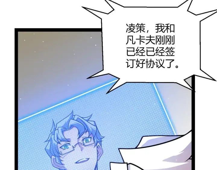 漫画《我来自游戏》第206话 德罗尔家族！第158张图