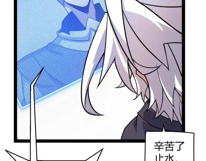 漫画《我来自游戏》第206话 德罗尔家族！第159张图