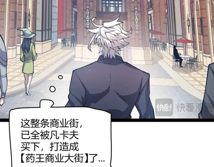 漫画《我来自游戏》第206话 德罗尔家族！第16张图