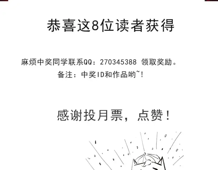 漫画《我来自游戏》第206话 德罗尔家族！第168张图
