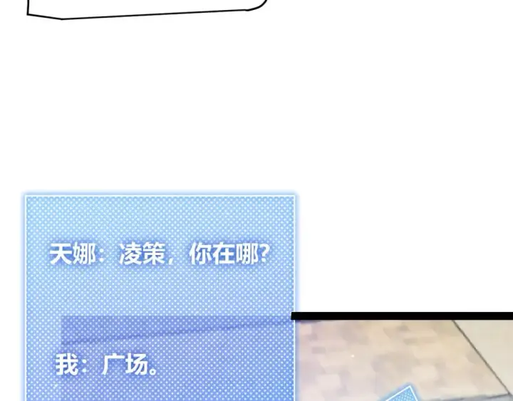 漫画《我来自游戏》第206话 德罗尔家族！第17张图
