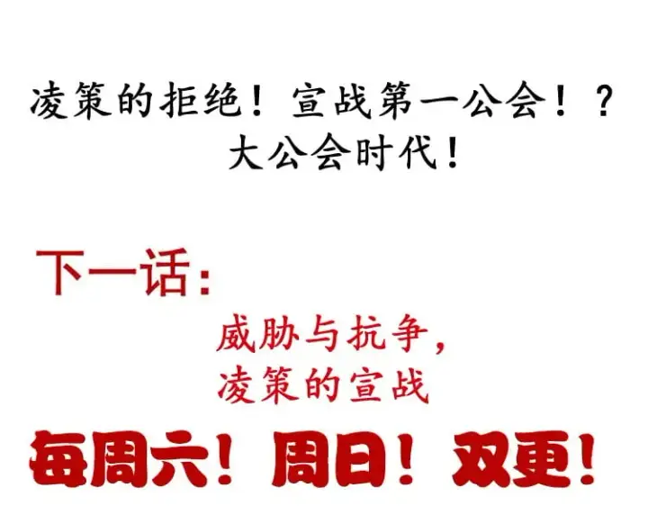 漫画《我来自游戏》第206话 德罗尔家族！第171张图