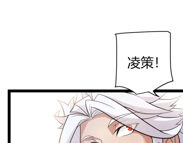 漫画《我来自游戏》第206话 德罗尔家族！第20张图
