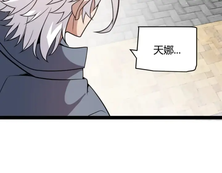 漫画《我来自游戏》第206话 德罗尔家族！第23张图