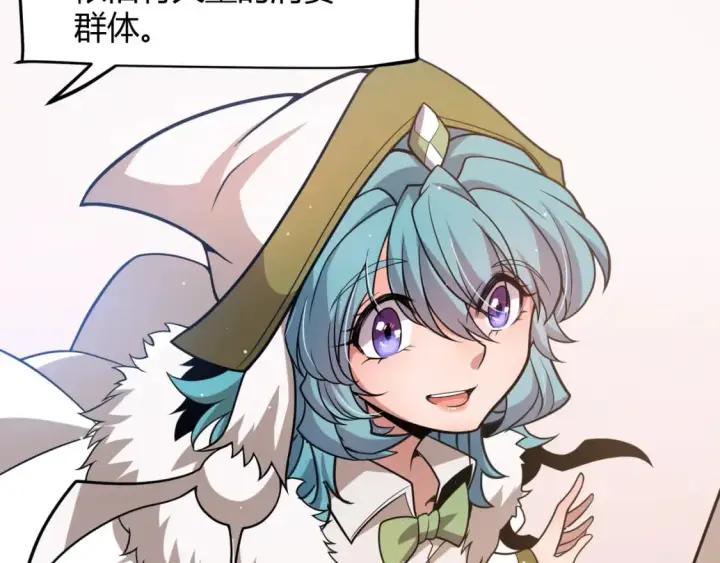 漫画《我来自游戏》第206话 德罗尔家族！第37张图