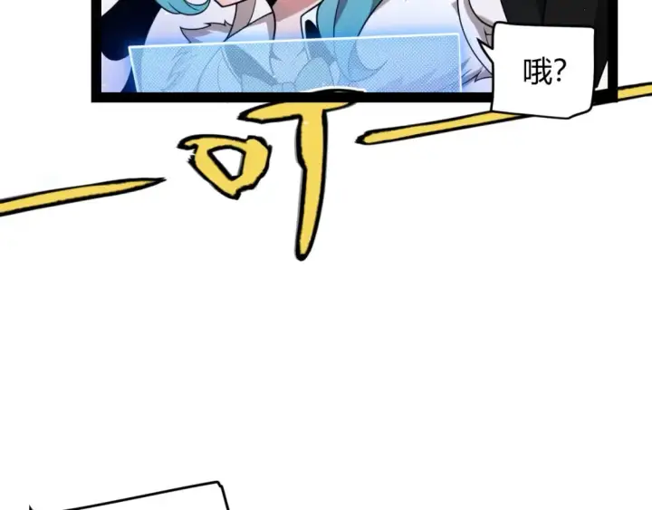 漫画《我来自游戏》第206话 德罗尔家族！第42张图