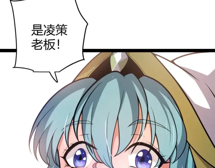 漫画《我来自游戏》第206话 德罗尔家族！第43张图