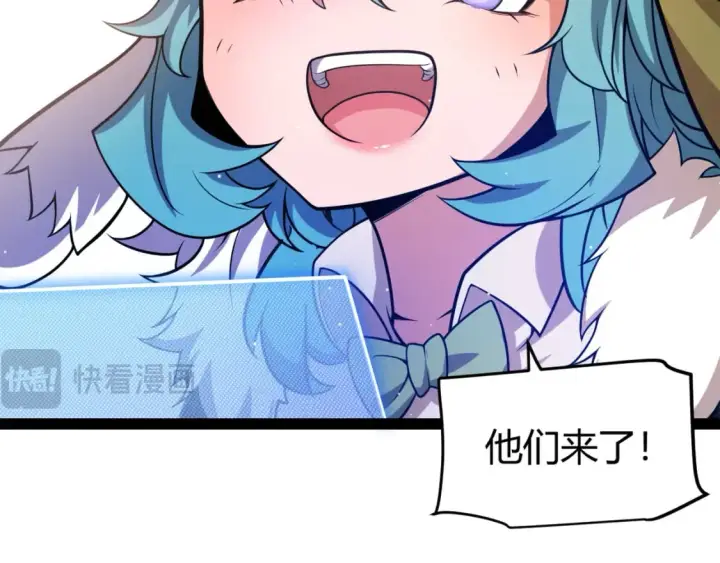 漫画《我来自游戏》第206话 德罗尔家族！第44张图