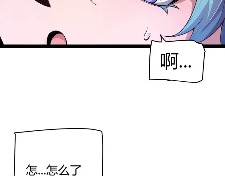 漫画《我来自游戏》第206话 德罗尔家族！第47张图