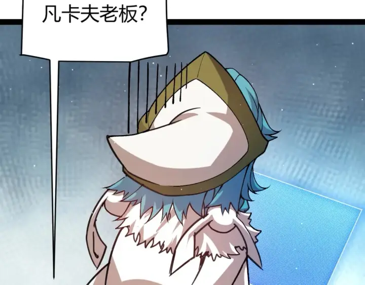 漫画《我来自游戏》第206话 德罗尔家族！第48张图