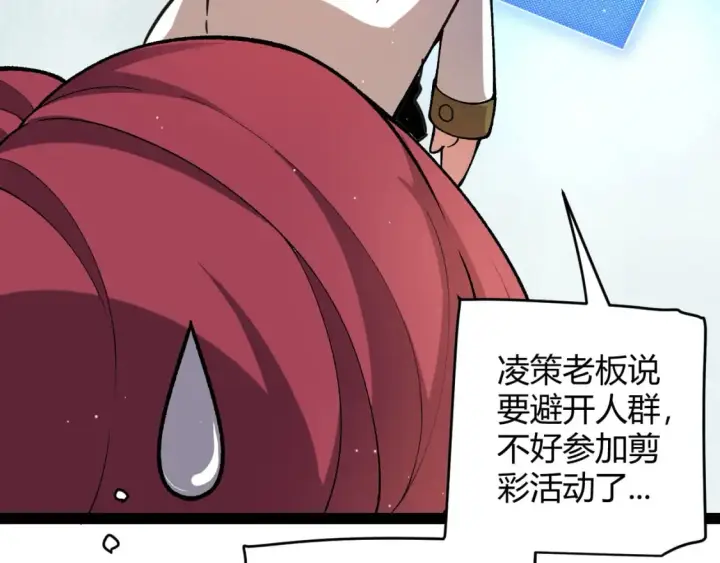 漫画《我来自游戏》第206话 德罗尔家族！第49张图