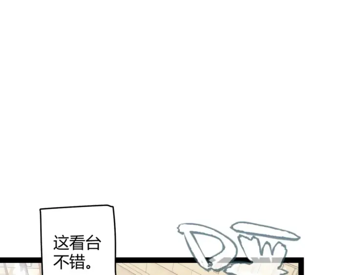 漫画《我来自游戏》第206话 德罗尔家族！第54张图