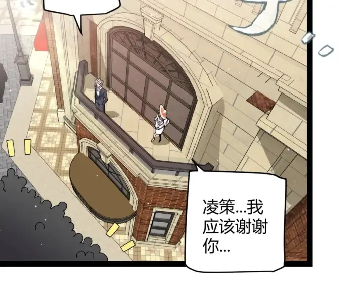 漫画《我来自游戏》第206话 德罗尔家族！第55张图