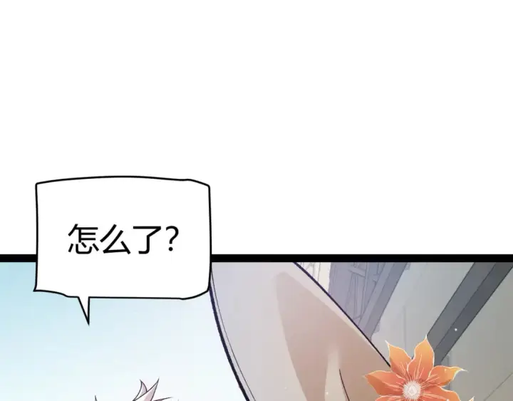 漫画《我来自游戏》第206话 德罗尔家族！第56张图