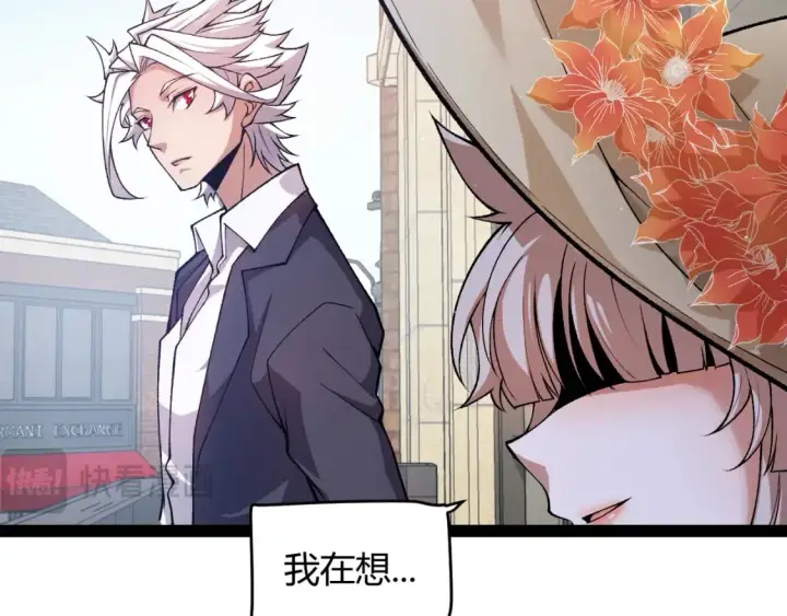漫画《我来自游戏》第206话 德罗尔家族！第57张图