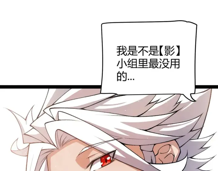 漫画《我来自游戏》第206话 德罗尔家族！第59张图