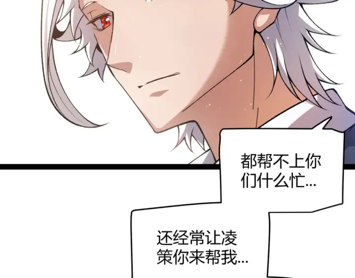 漫画《我来自游戏》第206话 德罗尔家族！第60张图