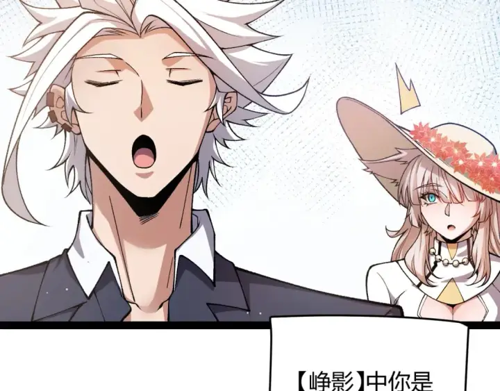 漫画《我来自游戏》第206话 德罗尔家族！第62张图