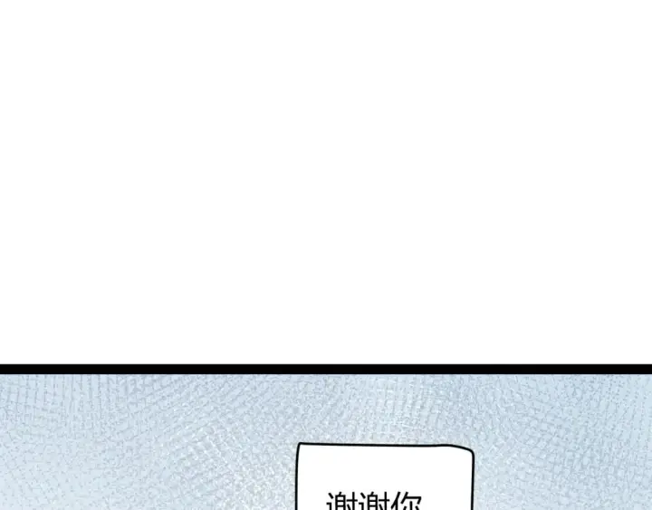 漫画《我来自游戏》第206话 德罗尔家族！第68张图