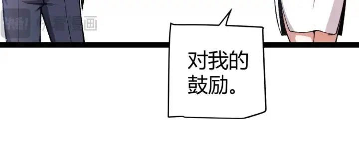 漫画《我来自游戏》第206话 德罗尔家族！第70张图