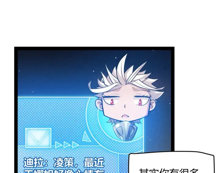 漫画《我来自游戏》第206话 德罗尔家族！第71张图