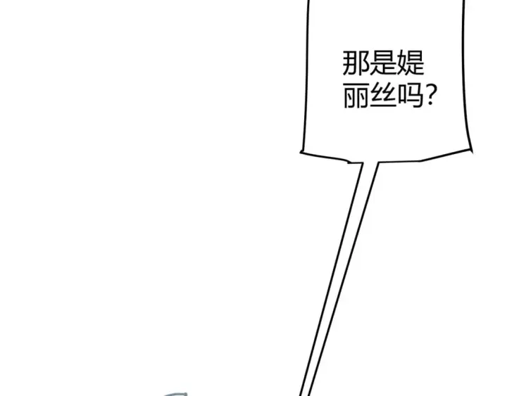 漫画《我来自游戏》第206话 德罗尔家族！第73张图