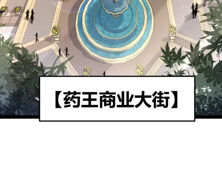 漫画《我来自游戏》第206话 德罗尔家族！第8张图
