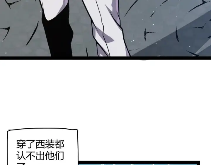 漫画《我来自游戏》第206话 德罗尔家族！第80张图