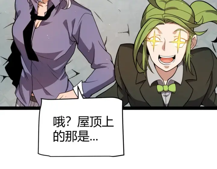 漫画《我来自游戏》第206话 德罗尔家族！第86张图