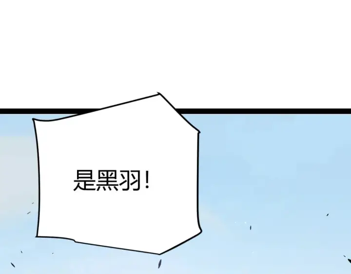 漫画《我来自游戏》第206话 德罗尔家族！第90张图