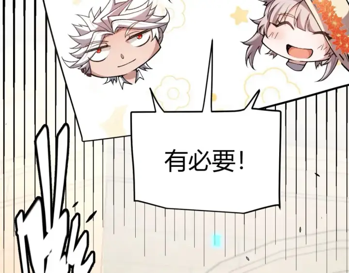 漫画《我来自游戏》第206话 德罗尔家族！第99张图