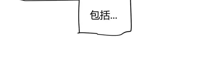 漫画《我来自游戏》第207话 宣战第一公会！第108张图