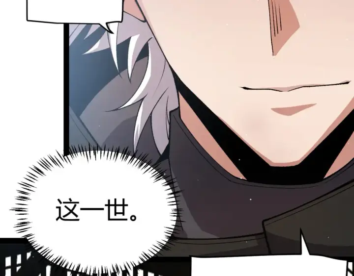 漫画《我来自游戏》第207话 宣战第一公会！第115张图