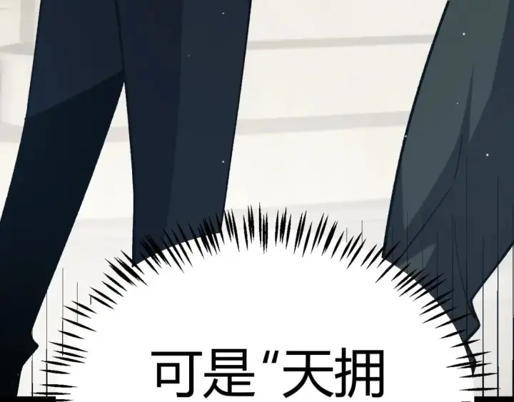 漫画《我来自游戏》第207话 宣战第一公会！第120张图